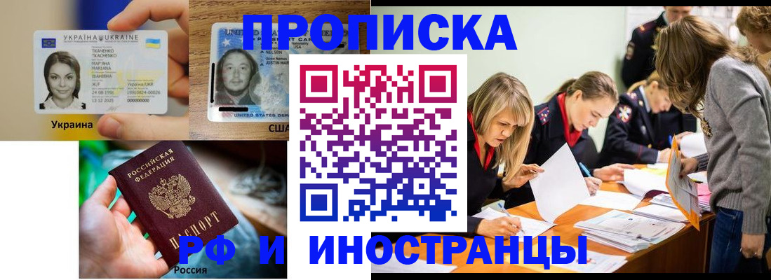 временная регистрация законно в Георгиевске